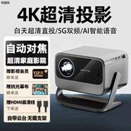 宅趣投投影儀家用家庭影院4k超高清白天小便攜投影機華智能3D迷你電視家庭影院辦公小wifi臥室米投影 M10全自動對焦+入幕校正+4K-手機投屏 超清智能AI語音版