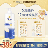 多芬（Dove）【密集修護(hù)】氨基酸洗發(fā)水700g 干枯受損毛躁發(fā)質(zhì)