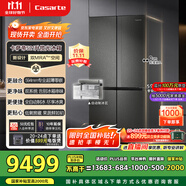 卡薩帝（Casarte）攬光冰箱星空版521升全自動(dòng)制冰594mm超薄零嵌入式雙系統(tǒng)十字四開門國家補(bǔ)貼BCD-521WGCTDMGCTU1