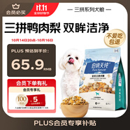 伯納天純鴨肉梨凍干三拼狗糧2kg/4斤