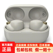 索尼（SONY）【日本直郵 日本發(fā)貨】藍牙耳機真無(wú)線(xiàn) 降噪豆 雙耳入耳式手機通話(huà)耳麥WF-1000X三代 WF-1000XM4 SM 白金銀
