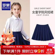 羅蒙女童裙子兒童百褶裙半身裙校園服大童小學(xué)生學(xué)院風(fēng)短裙 藏青色160