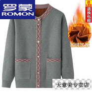 羅蒙（ROMON）羊毛衫女中老年人女毛衣外套太太加絨加厚針織開(kāi)衫奶奶保暖衣服 豆綠色 加絨 3XL (參考120-135斤)