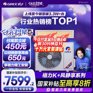 格力（GREE）中央空調(diào)風管機一拖一K+風靜享小4匹家用1級能效FJR8.5Pd/Cb4Nh-N1（一價全包）國家補貼
