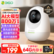 360攝像頭8pro 4K版 800萬(wàn)云臺(tái) 家用攝像頭 家用監(jiān)控?cái)z像機(jī) 手機(jī)遠(yuǎn)程監(jiān)控器360度夜視全景 嬰兒看護(hù)器