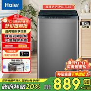 海爾波輪洗衣機(jī)全自動(dòng)8/12KG一級能效大容量凈洗 一體上蓋洗衣機(jī) 8公斤直驅(qū)變頻+升級漩瀑洗+桶自潔BZ20D0