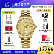 ENICAR英納格原裝大金表精英系列自動機(jī)械表男表鋼帶（含原裝皮帶） 金盤鋼帶3169/50/330PS