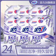 活力28薰衣芬芳洗衣液超值多效潔凈粒子薰衣草精油持久留香深度清潔去污 薰衣芬芳新款[家庭裝]24斤/2kg洗衣液*6袋裝