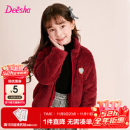 笛莎童裝女童上衣2025秋冬款中大童兒童女孩暖氧吧毛絨立領外套 酒紅 130