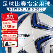 世達(dá)（star）足球2000成人標(biāo)準(zhǔn)5號職業(yè)比賽訓(xùn)練用球體考中考手縫耐磨SB225P