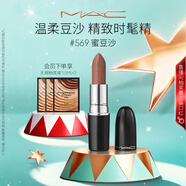 M.A.C魅可水漾子彈頭mac口紅滋潤保濕顯白#569蜜豆沙 生日禮物女