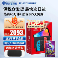 任天堂（Nintendo）【國(guó)內(nèi)保稅倉(cāng)】Switch2/1代 OLED/續(xù)航加強(qiáng)日版/港版便攜家用ns體感游戲機(jī)掌機(jī) 日版OLED紅藍(lán)+寶可夢(mèng)紫(保稅倉(cāng)）