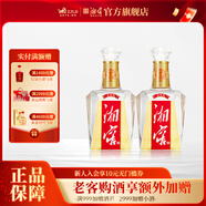 湘窖酒·水晶鉆 濃香型白酒 湖南名酒 宴席用酒尚品 宴請/送禮之選 52度 500mL 2瓶 【鑒賞版簡裝光瓶】 湖南湘窖酒業(yè)