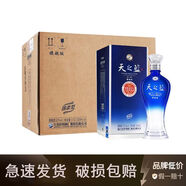 洋河 天之藍  52度 520ml*6瓶 整箱裝