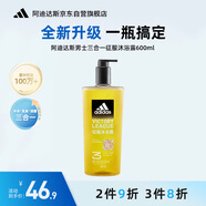 阿迪達(dá)斯 （adidas）男士沐浴露洗發(fā)水洗面奶三效合一 征服600ml 保濕護(hù)膚 清涼舒適