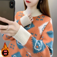 施洛瀾 半高領(lǐng)加絨加厚毛衣女士2025秋冬裝新款保暖打底衫長(cháng)袖上衣針織 桔色加絨 均碼 建議90-135斤
