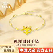 中國珠寶四葉草狐貍面具黃金項鏈女士足金吊墜氣質(zhì)生日中秋禮物送女友老婆 約0.65g足金狐貍面具+贈銀手鏈