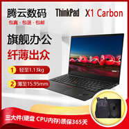 聯(lián)想筆記本電腦 X1 carbon超輕薄本手提聯(lián)想i7辦公14寸i5 配置6X1C2018 I5-8250U 8G 