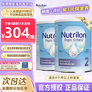 荷蘭牛欄（Nutrilon）官方直供原裝進(jìn)口諾優(yōu)能深度水解奶粉800g牛欄低敏奶蛋白過(guò)敏奶粉 新版深度2段 2罐裝