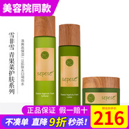 新生活化妝品青果菜新粹護(hù)理套裝補(bǔ)水保濕水乳霜精華正品護(hù)膚品官旗艦網(wǎng) 青果菜護(hù)膚套裝