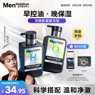 曼秀雷敦男士小黑盾系列氨基酸控油保濕潔面乳150ml*2禮物送男友