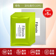 Fibroin 【五折購】fibroin菁碧 泰國三層蛋白蠶絲面膜 玻尿酸補水保濕 綠色淡化痘印10片裝