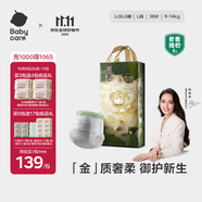 babycare金山茶花拉拉褲L38片(9-14kg)嬰兒尿不濕超薄透氣新生柔花苞褲