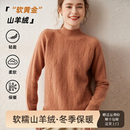 鹿王（KING DEER）鄂爾多斯產(chǎn)羊絨衫女純山羊絨半高領(lǐng)2025秋冬新款針織加厚打底 妃紅色 L 適合110-125斤