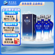洋河 藍色經(jīng)典 天之藍 52度 520ml*4 4瓶裝 綿柔濃香型白酒