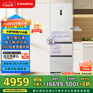 卡薩帝（Casarte）攬光冰箱星空版406L超薄零嵌入式三開門租房小型一級能效家用國家補貼20%冰箱BCD-406WLCD3M4GDU1