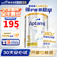 愛(ài)他美（Aptamil）澳洲白金版澳愛(ài)白金含DHA葉黃素嬰幼兒配方奶粉新西蘭原裝進(jìn)口 【入群特價(jià)】3段 27.4效期