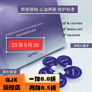 伊帕爾汗【官方店】太空藍薰衣草夜間涂抹式免洗睡眠面膜10粒 盒裝10粒 日期如圖