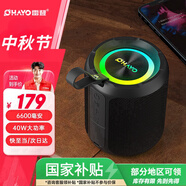 雷登（OHAYO）【國家補(bǔ)貼】X3音響藍(lán)牙音箱大喇叭環(huán)繞40W大功率音量超重低音炮戶外防水便攜式迷你小鋼炮可插U盤