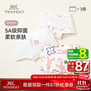 英氏（YEEHOO）【5A抑菌】兒童內(nèi)褲女童男童純棉夏季薄款寶寶內(nèi)褲3-6歲不夾屁屁