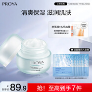 珀萊雅水動(dòng)力面霜50g 保濕霜乳液 補水護膚品化妝品女 兩種包裝隨機發(fā)