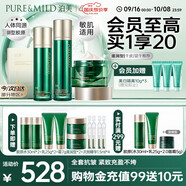 美膠原蛋白抗皺護(hù)膚四件套(水+乳+霜+精華)干皮滋潤型 節(jié)日禮物