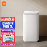 米家（MIJIA）小米 米家互聯(lián)網(wǎng)迷你波輪洗衣機Pro 3kg嬰兒內衣洗衣機小型家用宿舍全自動(dòng)洗衣機 【能效升級】3kg波輪Pro|智投版