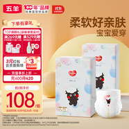 五羊（FIVERAMS）拉拉褲肌膚之柔成長褲XL120片(12-17kg)嬰兒尿不濕超薄透氣