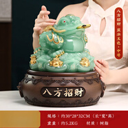 辦公桌擺件風(fēng)水招財(cái)輕奢高檔高級(jí)感家居擺件精致高檔客廳八方金蟾 中號(hào)環(huán)保冰玉色302832厘米