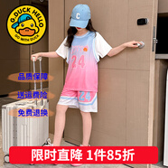 G.duck童裝籃球服女童夏裝套裝兒童速干衣夏季假兩件短袖短褲運動(dòng)裝女孩 女童love24運動(dòng)套裝 130 尺碼7~8歲【120-130cm】cm