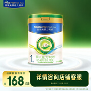 美素佳兒（Friso）皇家莼悅嬰兒配方奶粉1段（0-6個(gè)月嬰兒適用）400克