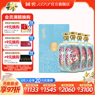國窖1573【送禮宴請】濃香型 高度白酒 送禮收藏 生命中的那壇酒 52度 750mL 4壇 一鹿領(lǐng)先簡(jiǎn)版箱裝