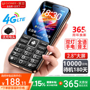 金立老年人手機(jī)4G全網(wǎng)通5000毫安大電池老年機(jī)超長(zhǎng)待機(jī)大屏大字大聲音學(xué)生老人專用按鍵功能機(jī)V37 黑色
