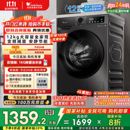 小天鵝（LittleSwan）滾筒洗衣機(jī)全自動(dòng)家用【TG120V098WDT】12公斤大容量 超薄 節(jié)能 內(nèi)衣洗 家電國(guó)家補(bǔ)貼20% 以舊換新