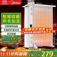 美的（Midea）【白玉】取暖器/電暖器/電暖氣家用/烤火爐/13片節(jié)能速熱/電熱油汀/油酊/加熱器/烘衣加濕HYX22N