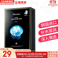 JMsolution面膜貼JM蝸牛水母媽媽羊脂玻尿酸蜂蜜急救蠶絲學(xué)生男女貼片式面膜 JM水母彈潤補(bǔ)水面膜1盒 10片