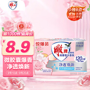 雕牌 高奢香水香氛透明皂 玫瑰香 206g*2塊 有效除菌 持久留香
