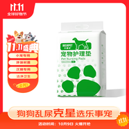 樂事寵寵物尿墊通用小型狗尿片出口品質(zhì)吸鎖水墊子M碼/450mm*600mm/50片