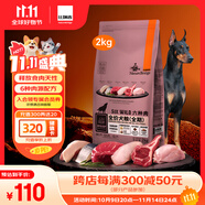 比瑞吉狗糧金毛泰迪六種肉系列高蛋白三文魚無谷全價(jià)全期成犬幼犬糧2kg