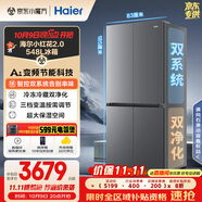 海爾（Haier）「小紅花2.0」548升十字四開(kāi)門(mén)雙系統雙循環(huán)家用電冰箱一級能效BCD-548WGHTDC9FSU1國家補貼20%